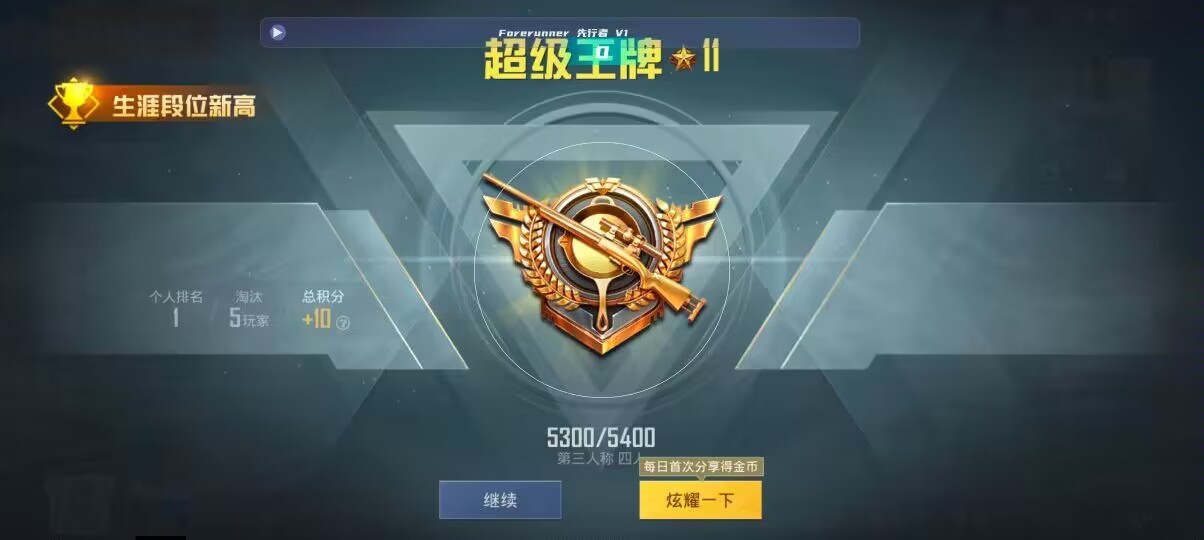 和平精英先行者透视直装 - 哈啰卡密码兑换怎么弄辅助预览图